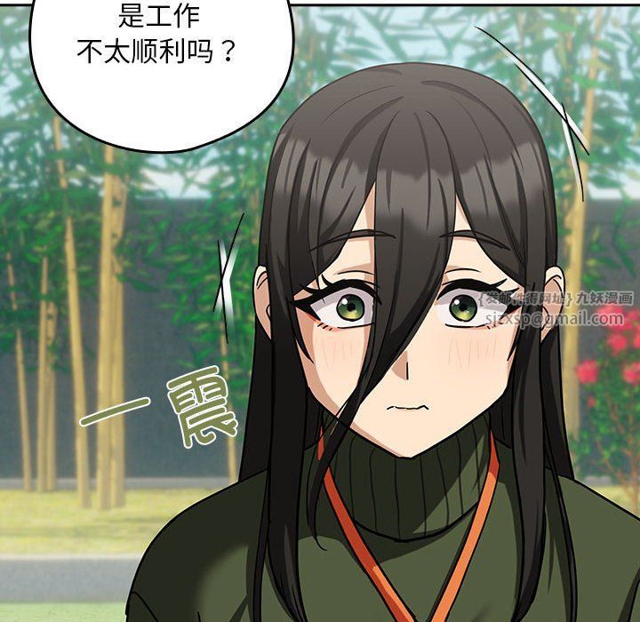 下班后的例行恋爱第24话
