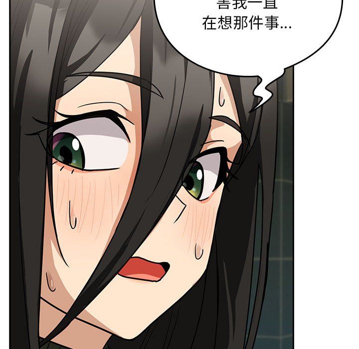 下班后的例行恋爱第24话