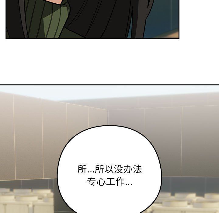下班后的例行恋爱第24话