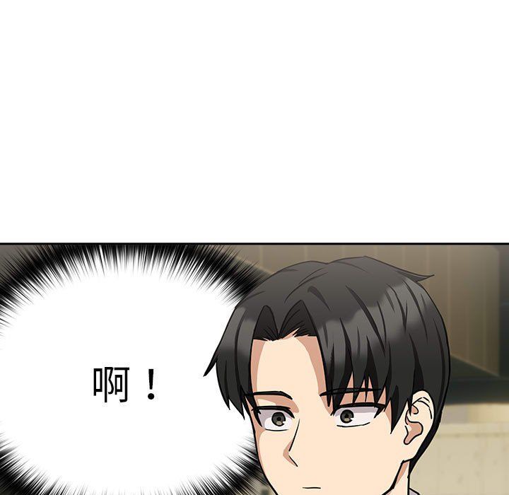 下班后的例行恋爱第24话
