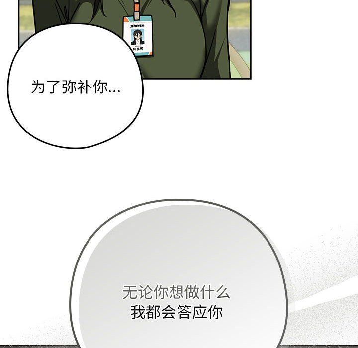 下班后的例行恋爱第24话