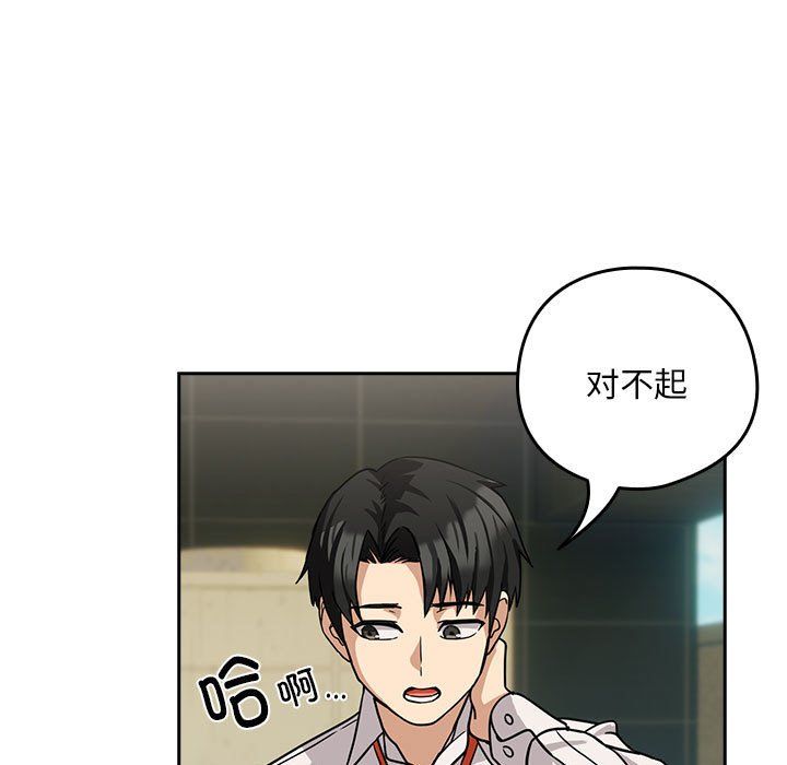 下班后的例行恋爱第24话