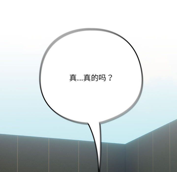 下班后的例行恋爱第24话