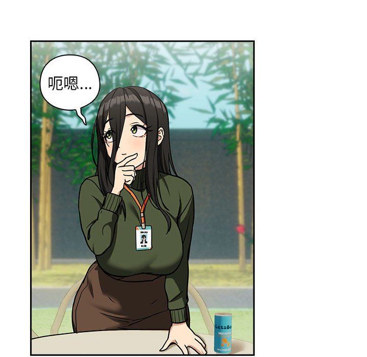 下班后的例行恋爱第24话