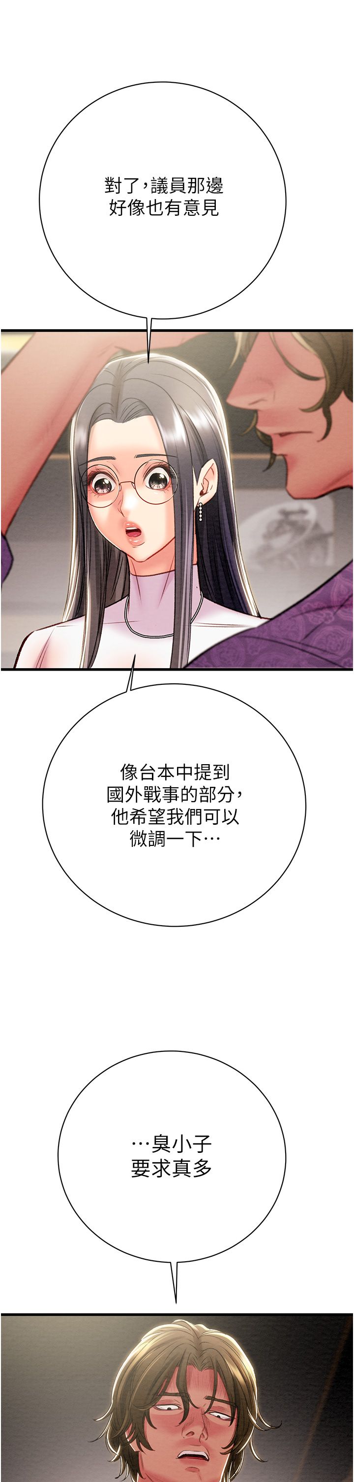 掠夺行动第23话-无条件的信任
