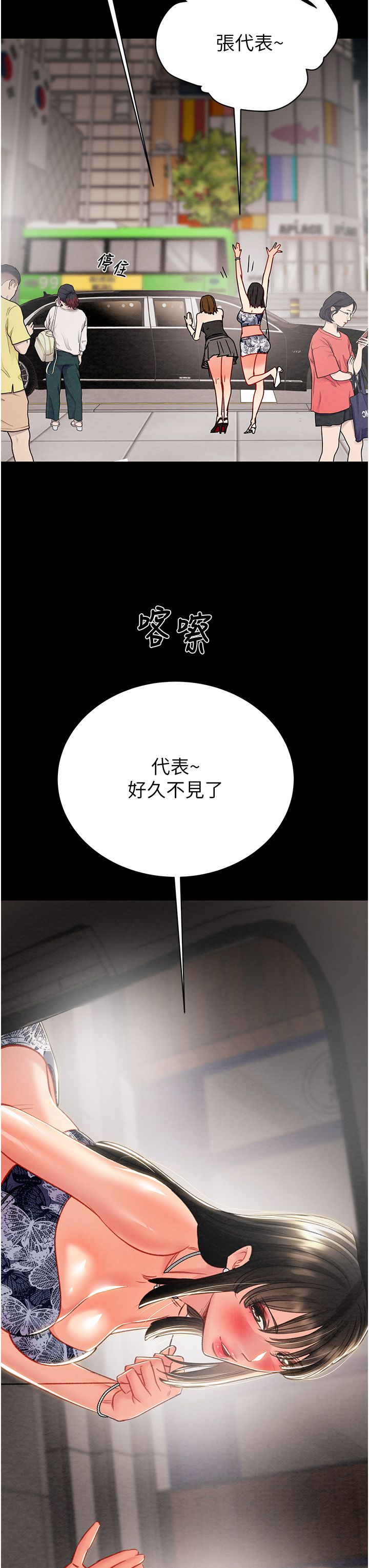 掠夺行动第23话-无条件的信任
