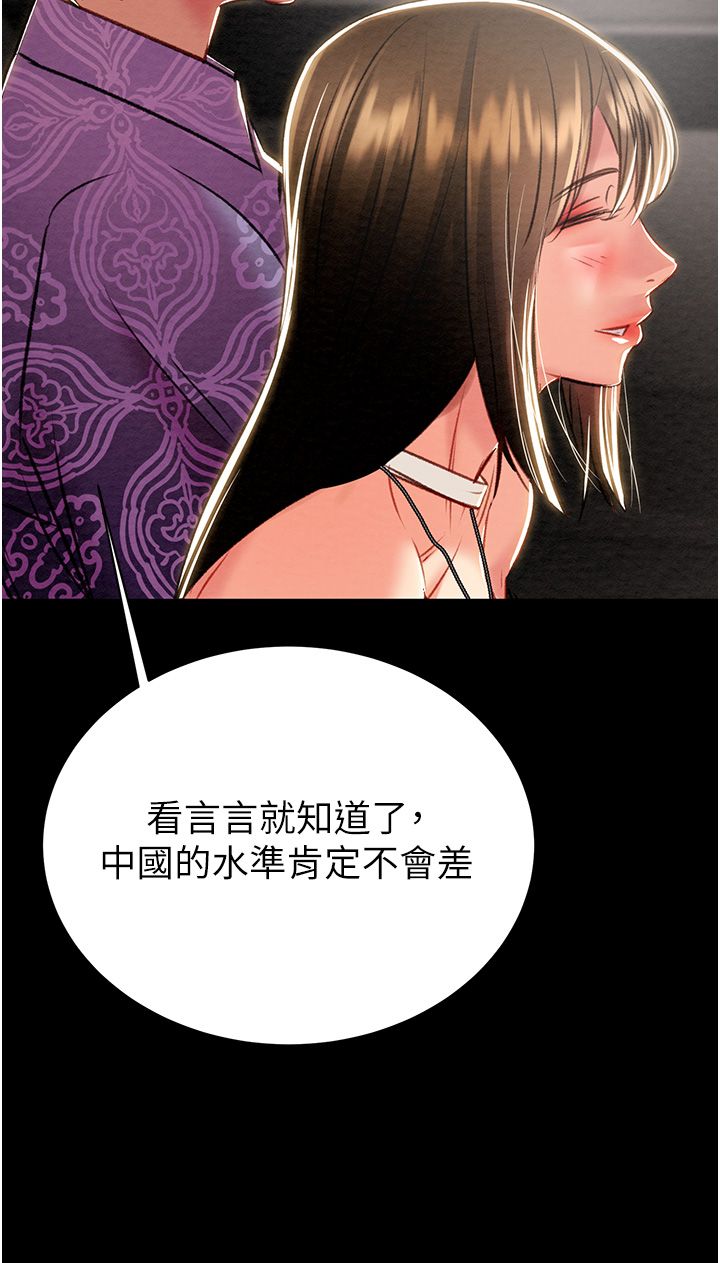 掠奪行動第23話-無條件的信任
