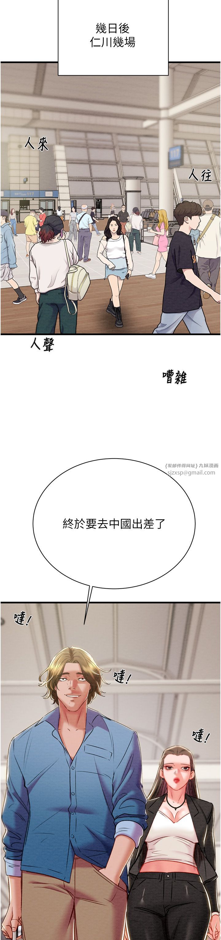 掠夺行动第23话-无条件的信任