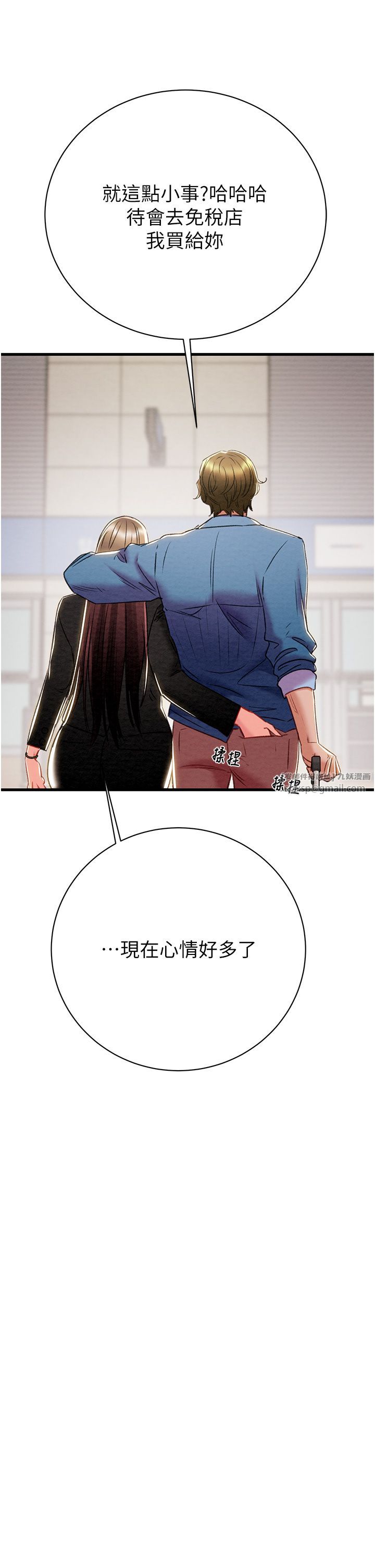 掠夺行动第23话-无条件的信任