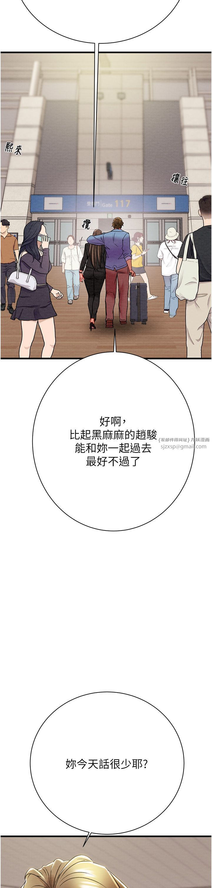 掠夺行动第23话-无条件的信任