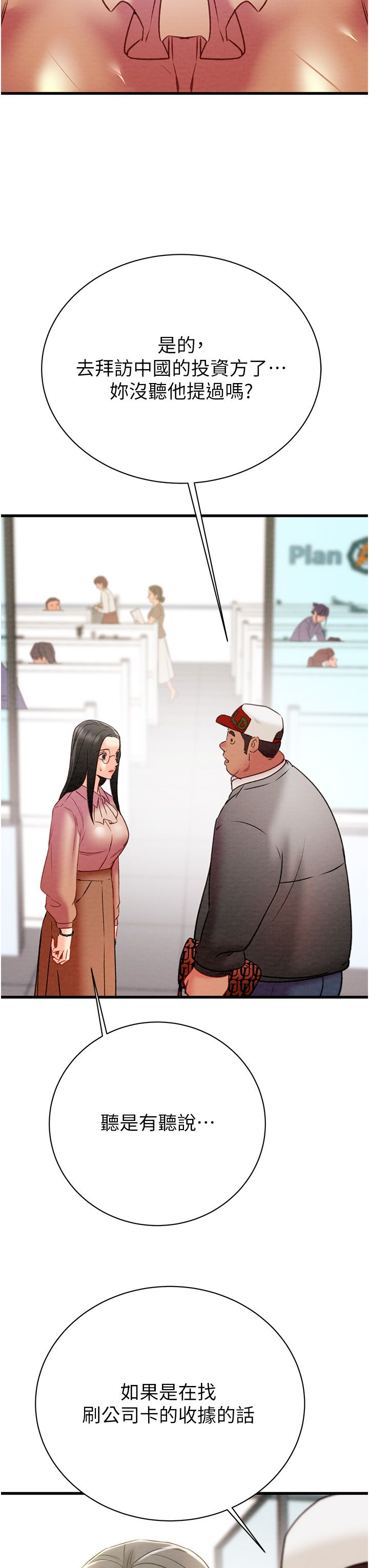 掠夺行动第23话-无条件的信任
