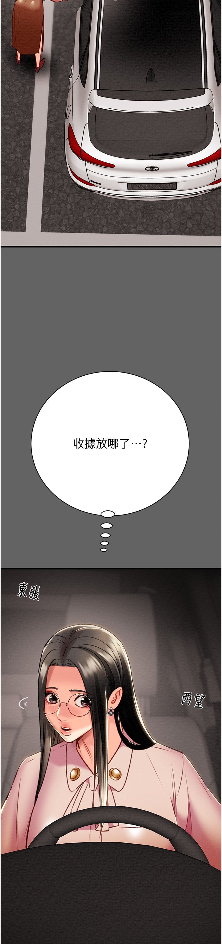 掠夺行动第23话-无条件的信任