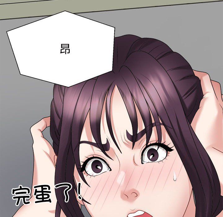 不同寻常的爱第17话