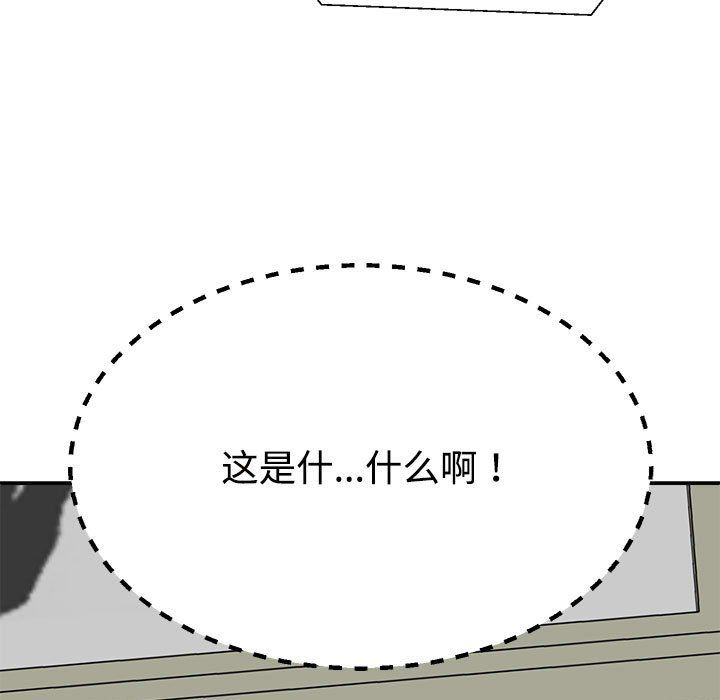 不同寻常的爱第17话