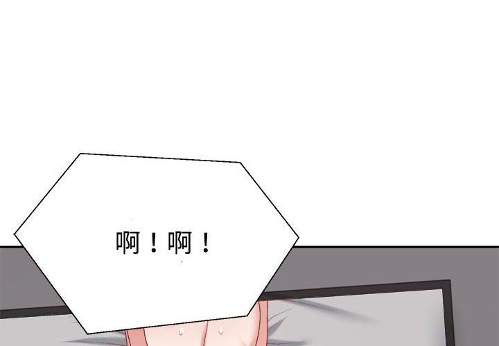 不同寻常的爱第17话
