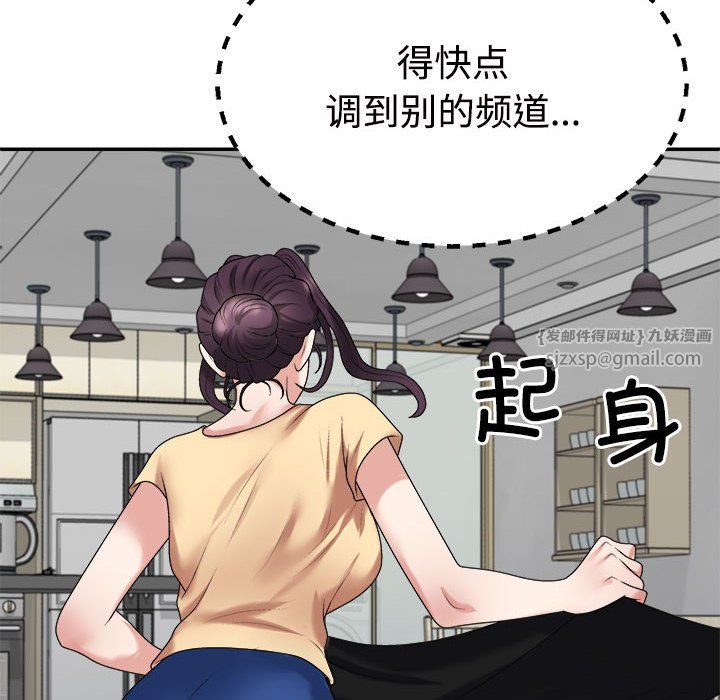 不同寻常的爱第17话