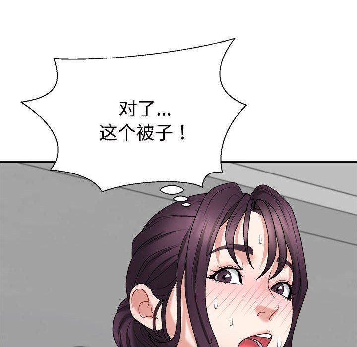 不同寻常的爱第17话