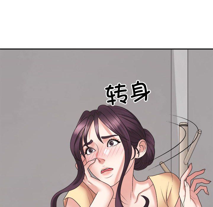 不同寻常的爱第17话
