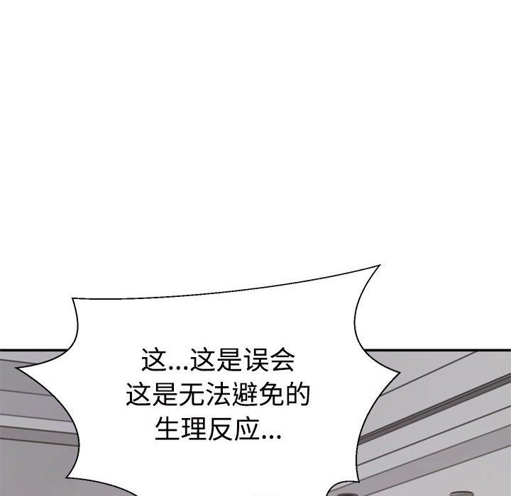 不同寻常的爱第17话