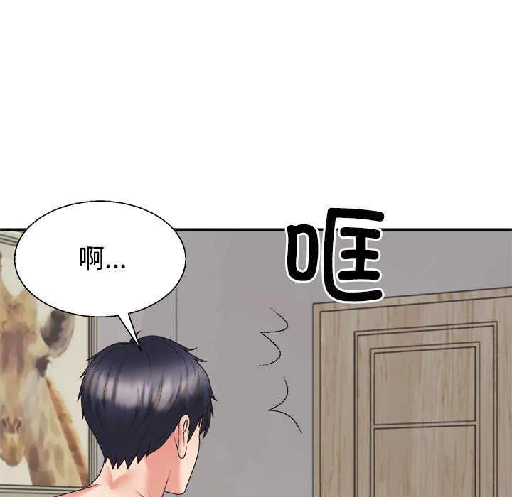 不同寻常的爱第17话