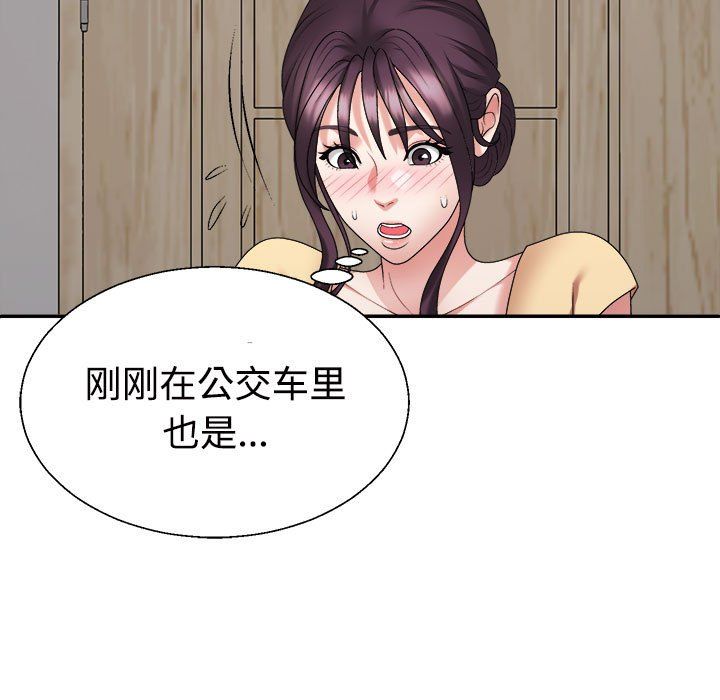 不同寻常的爱第17话