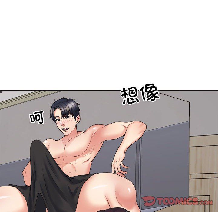 不同寻常的爱第17话