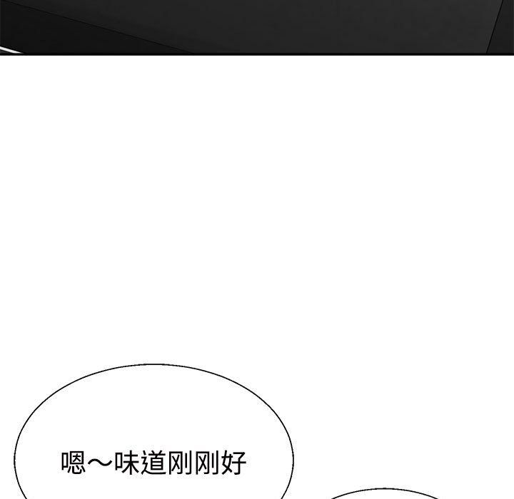 不同寻常的爱第17话