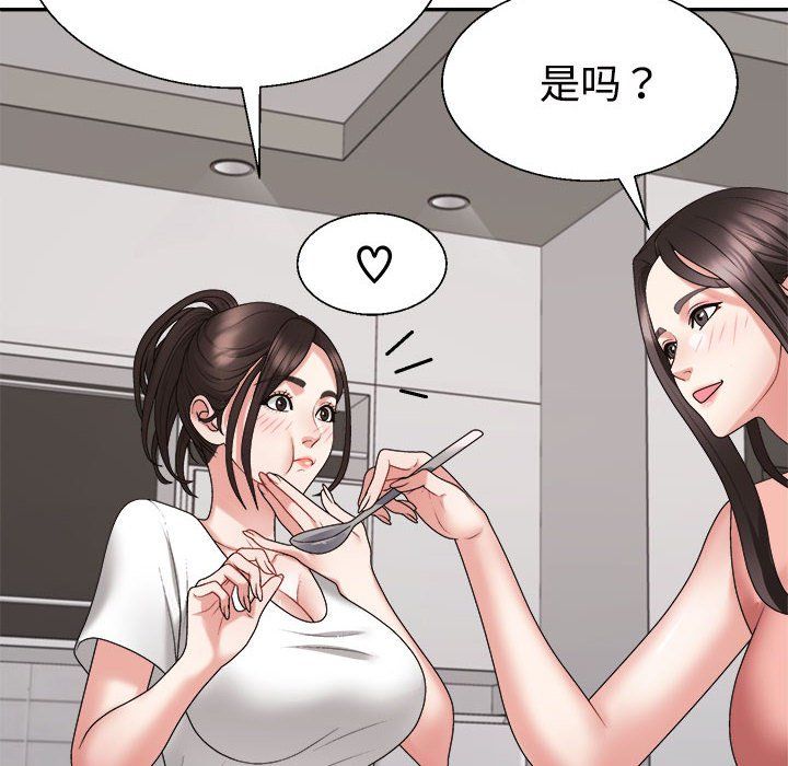 不同寻常的爱第17话