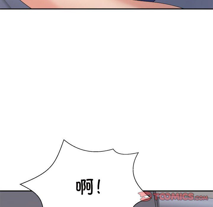 不同寻常的爱第17话