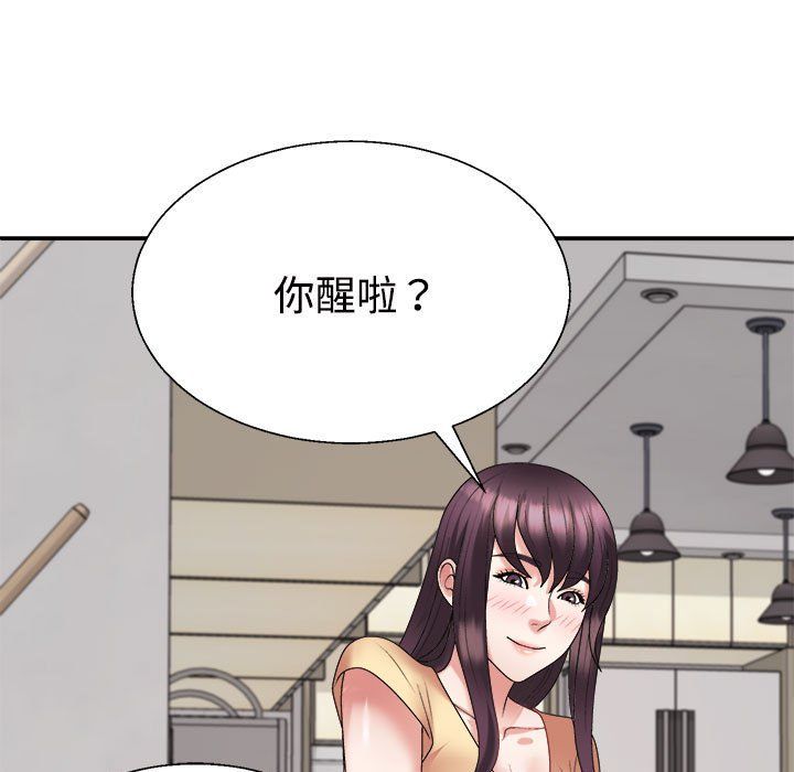 不同寻常的爱第17话