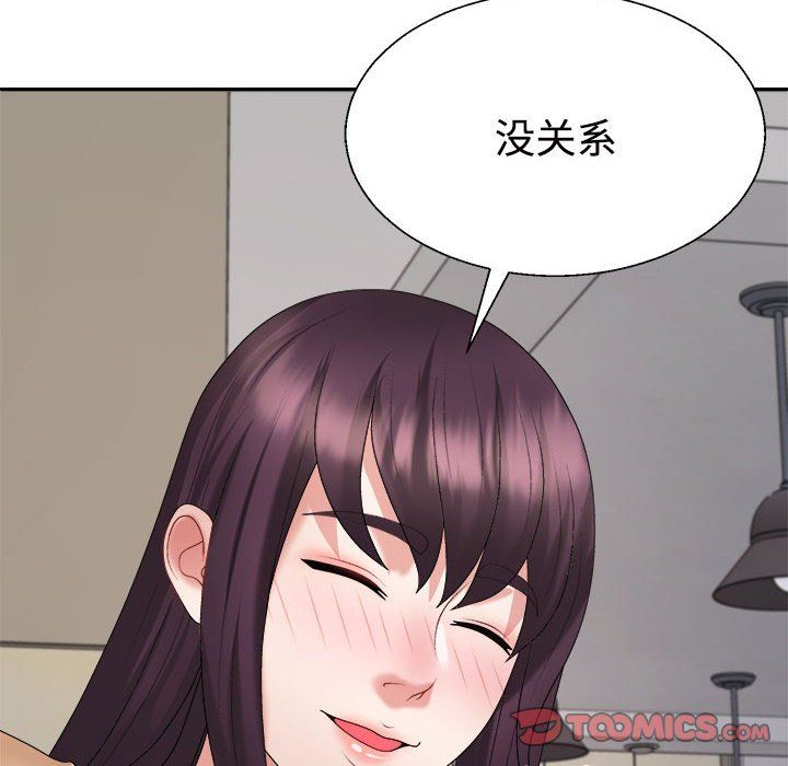 不同寻常的爱第17话