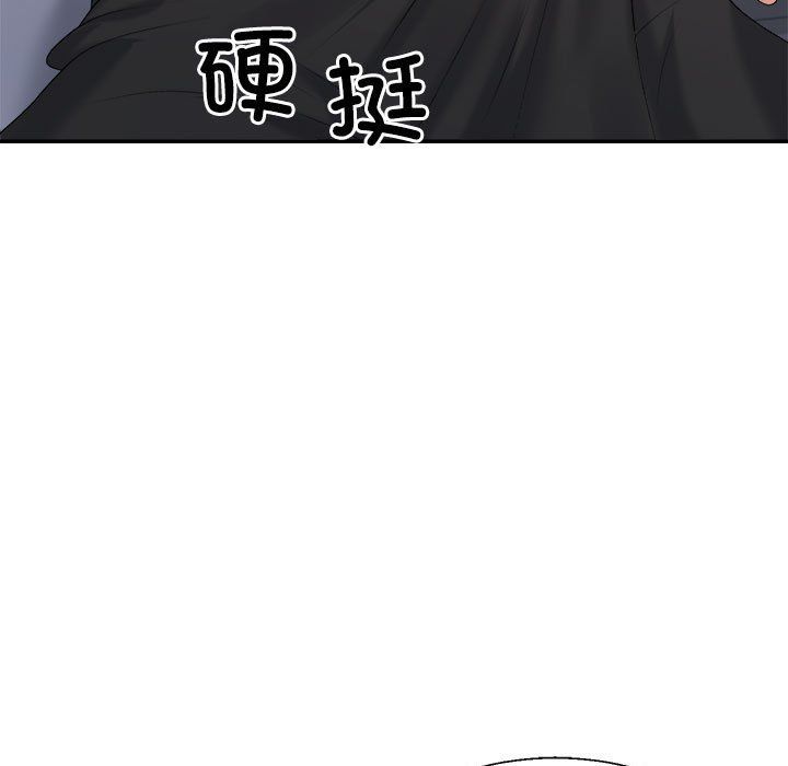 不同寻常的爱第17话