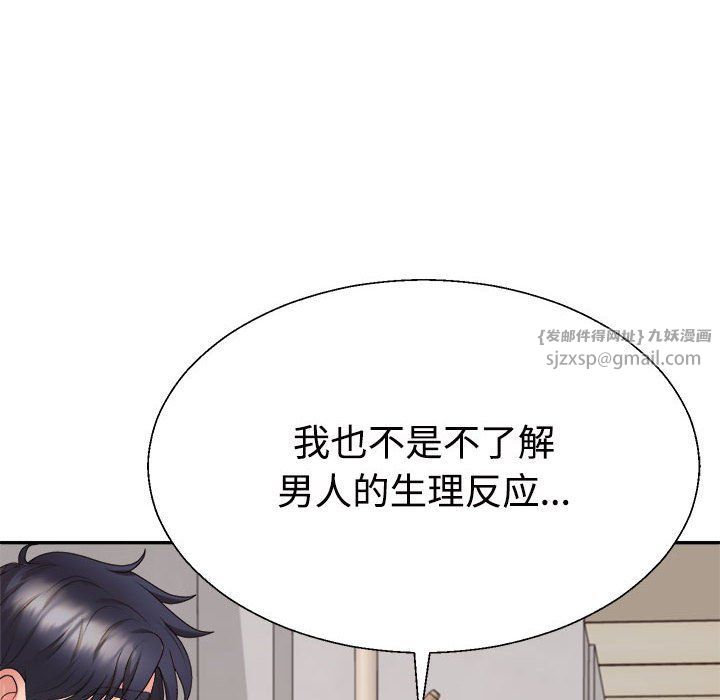 不同寻常的爱第17话