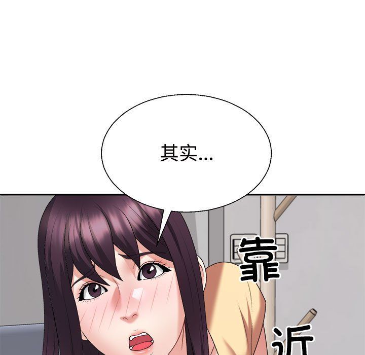 不同寻常的爱第17话