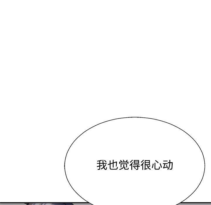 不同寻常的爱第17話