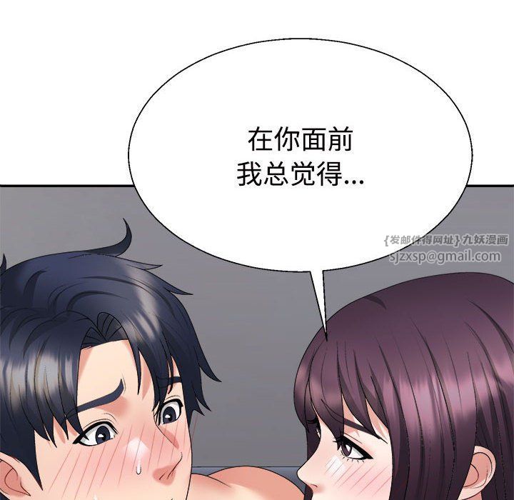 不同寻常的爱第17话