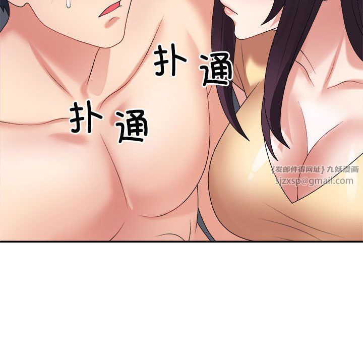 不同寻常的爱第17话