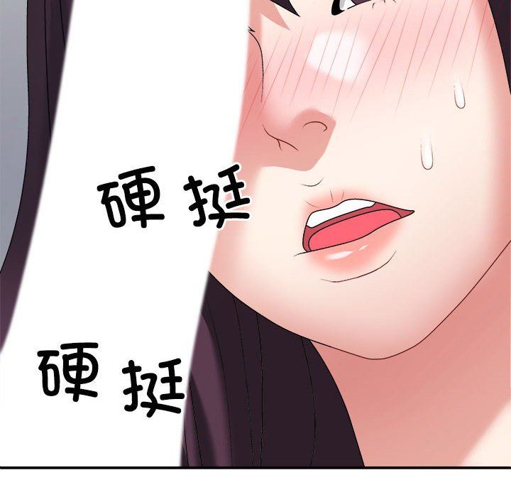 不同寻常的爱第17话