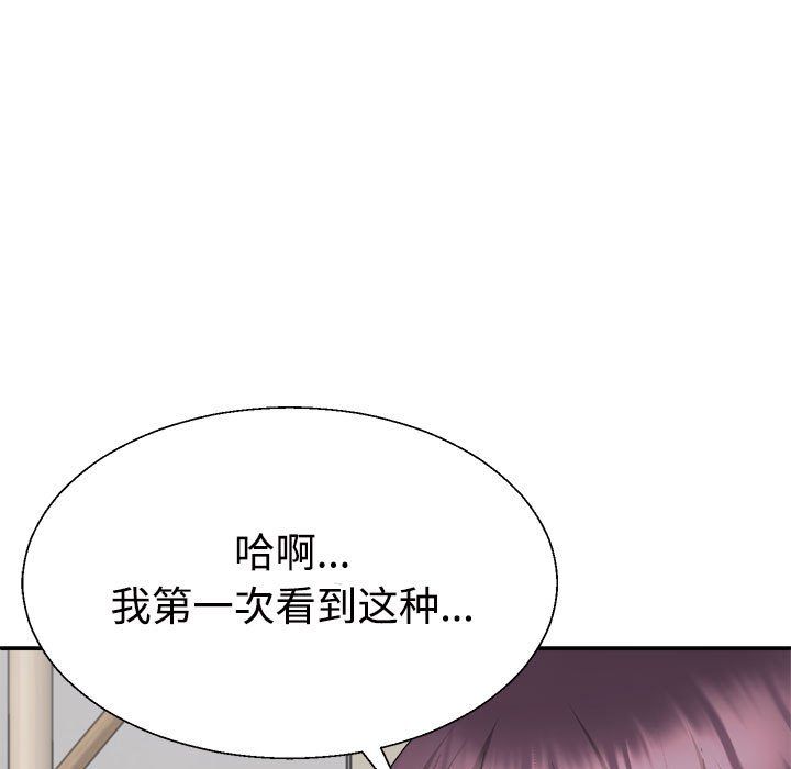 不同寻常的爱第17话