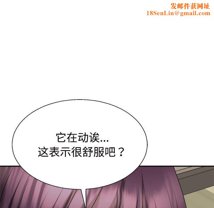 不同寻常的爱第17話