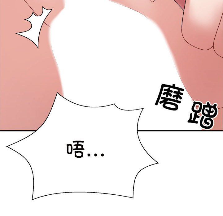 不同寻常的爱第17话