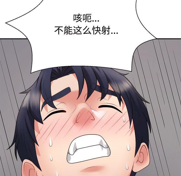 不同寻常的爱第17话