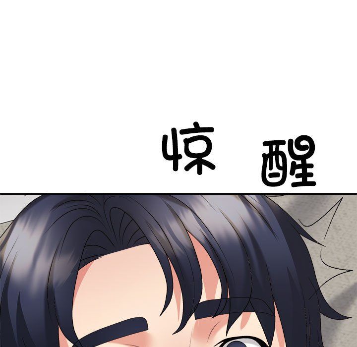 不同寻常的爱第17话