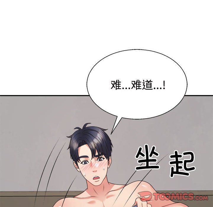 不同寻常的爱第17话