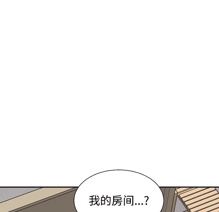 不同寻常的爱第17话