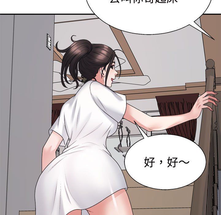 不同寻常的爱第17话