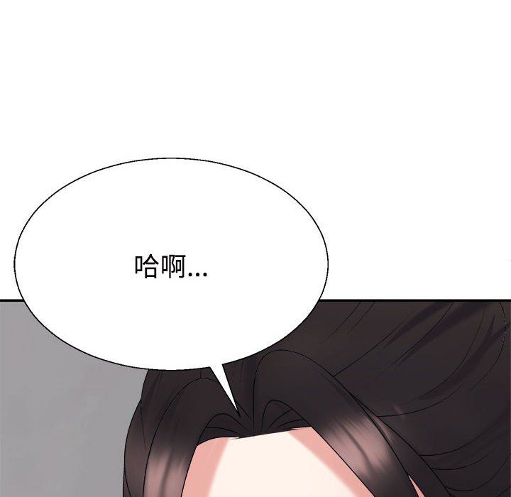 不同寻常的爱第17话