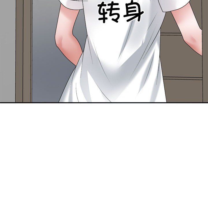 不同寻常的爱第17话