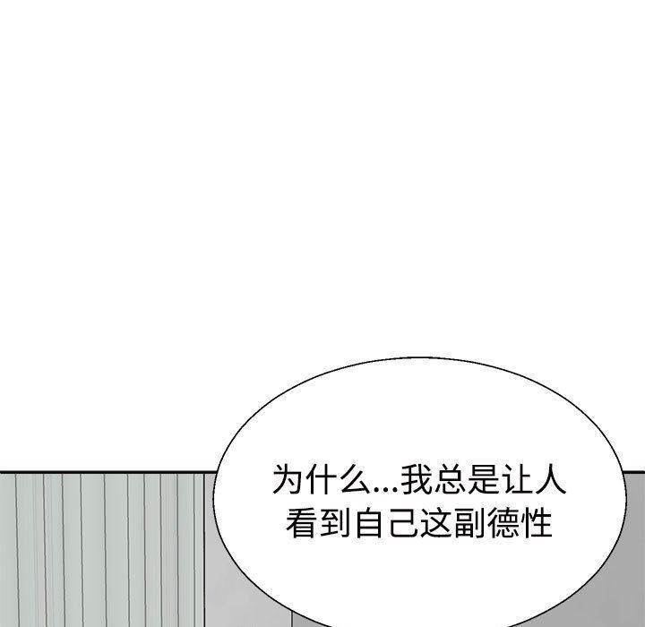 不同寻常的爱第17话