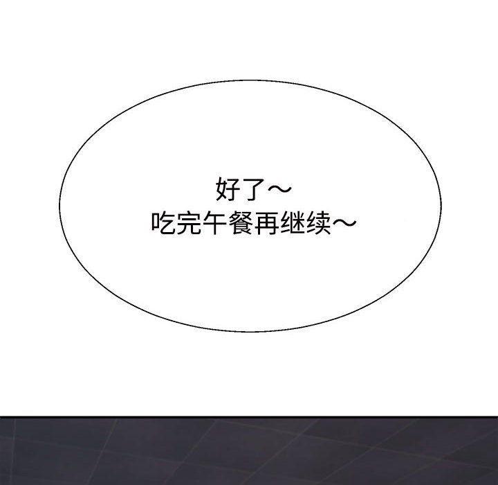 不同寻常的爱第17话